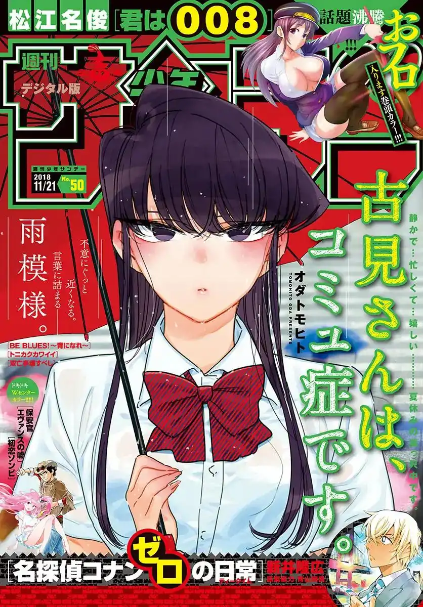 Komi-san wa Komyushou Desu Chapter 171 1